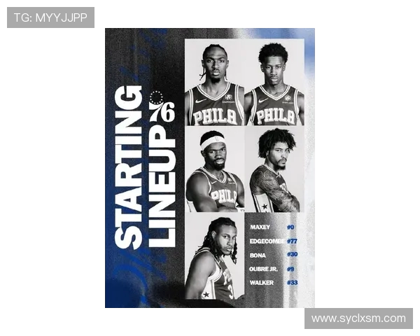 费城76人新赛季阵容重组,明星球员引领球队冲击总冠军梦想 费城76人新赛季阵容重组,明星球员引领球队冲击总冠军梦想