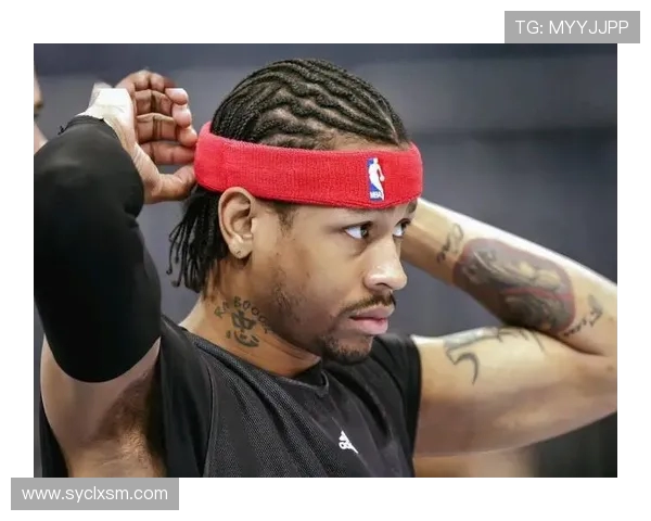 阿伦艾弗森的传奇人生与永不言败的篮球精神全面解读