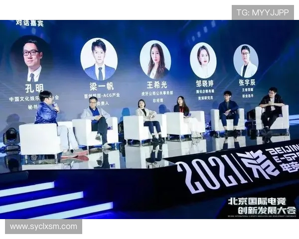 全球电竞产业融合发展趋势与青年文化创新动力研究